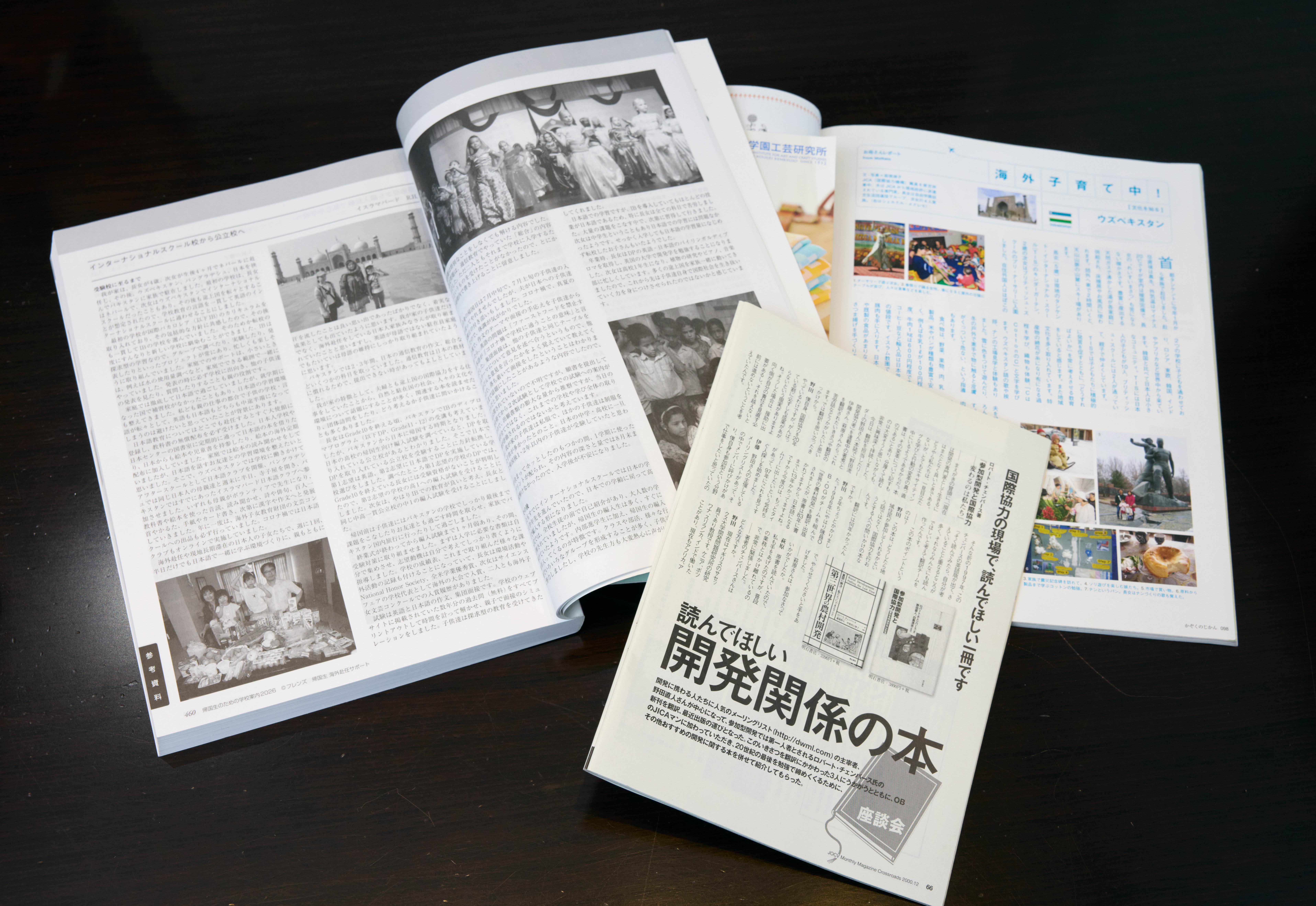 律子さんが寄稿した雑誌の一部