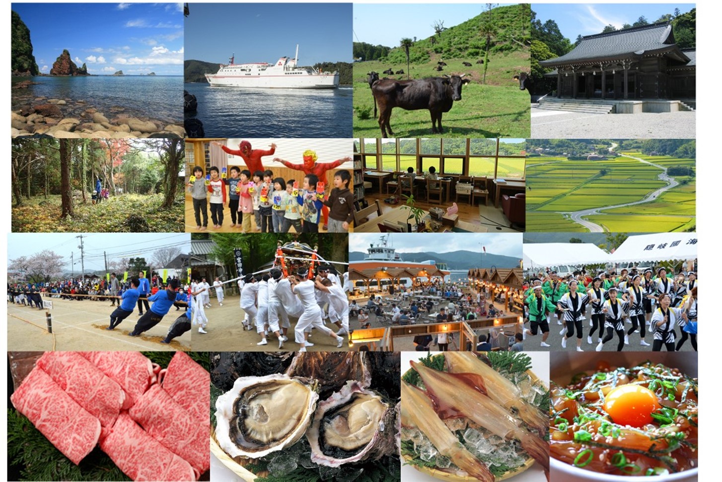 海士町の風景・産業