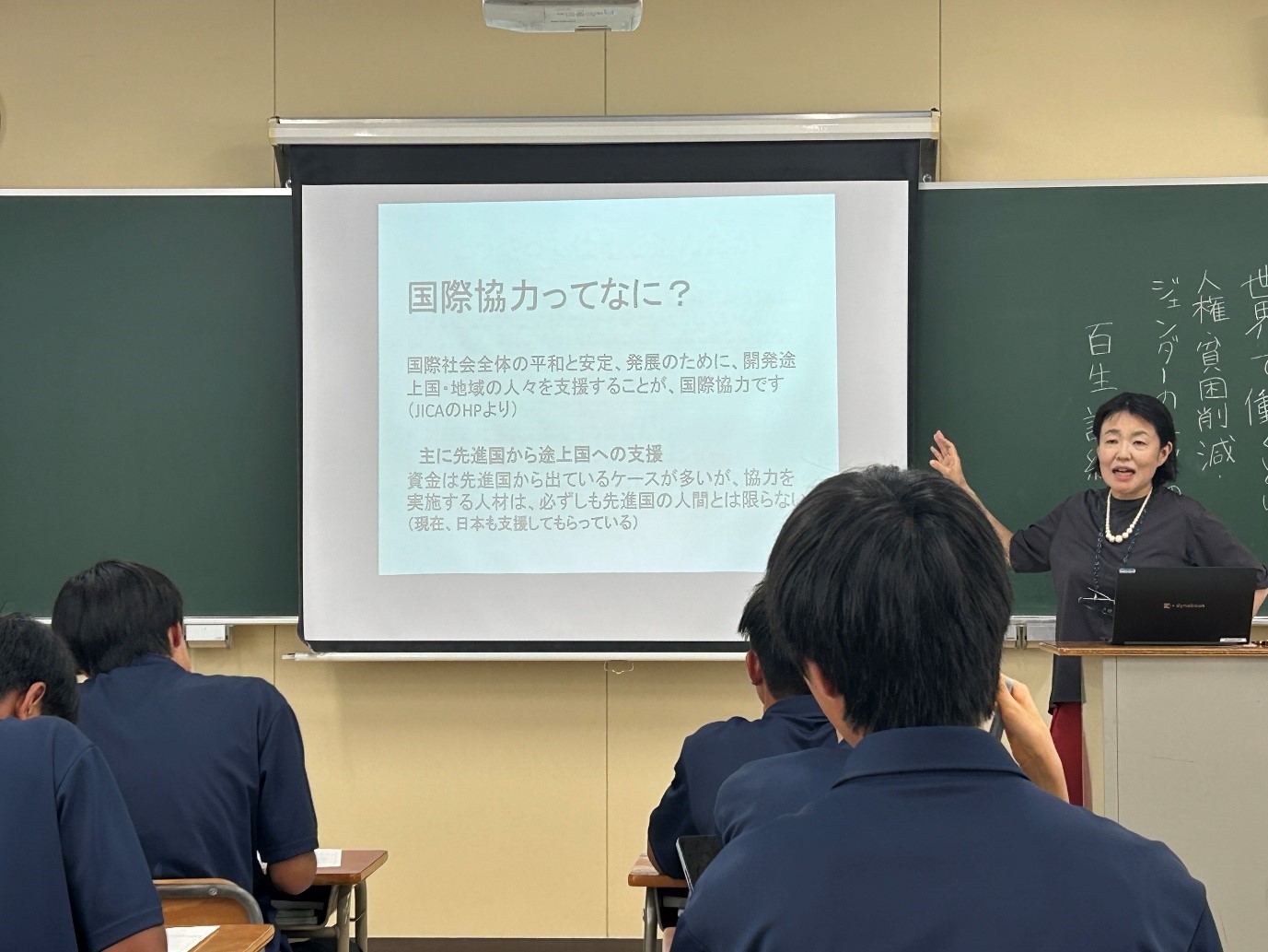 国際協力の意義や多様な課題への理解を深めるために砺波高等学校において実施された出前講座の様子