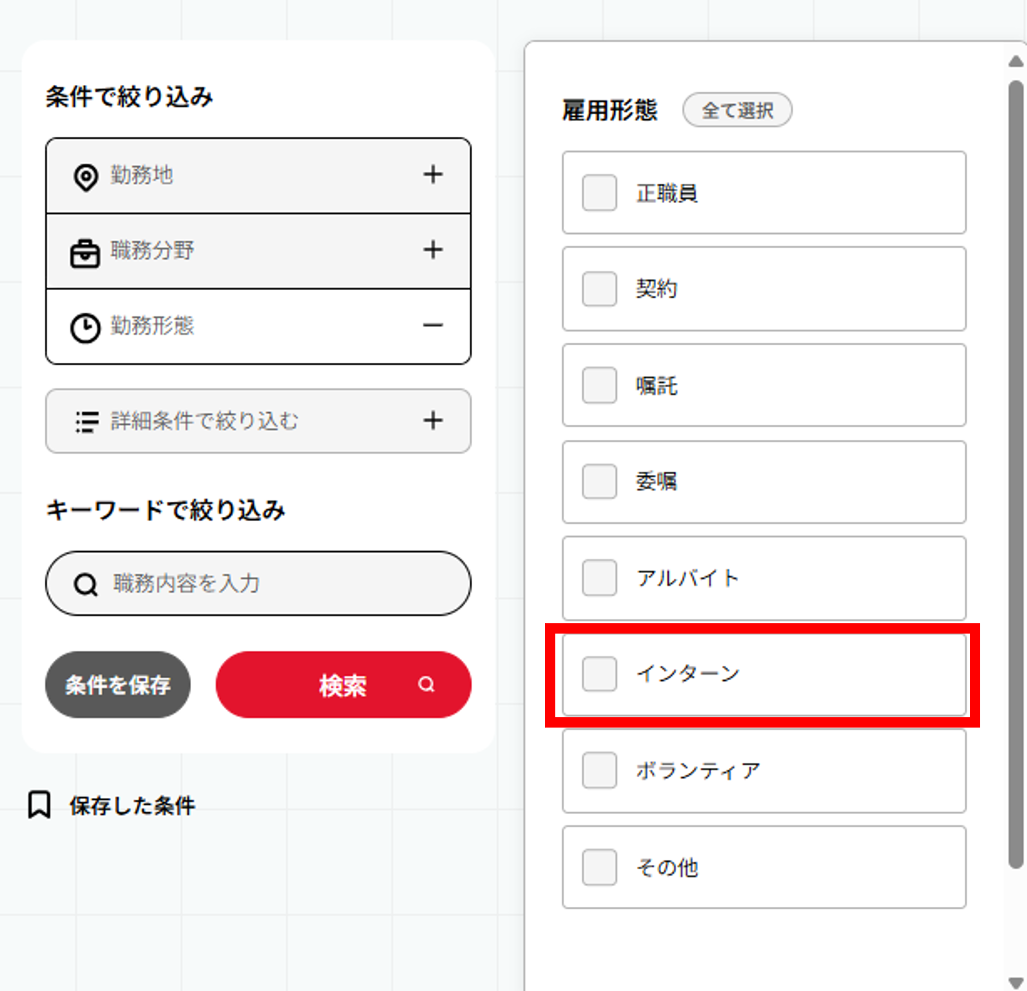 検索画面